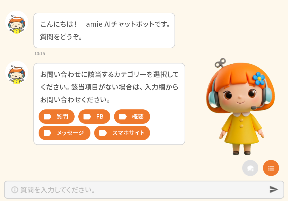 AIアバター