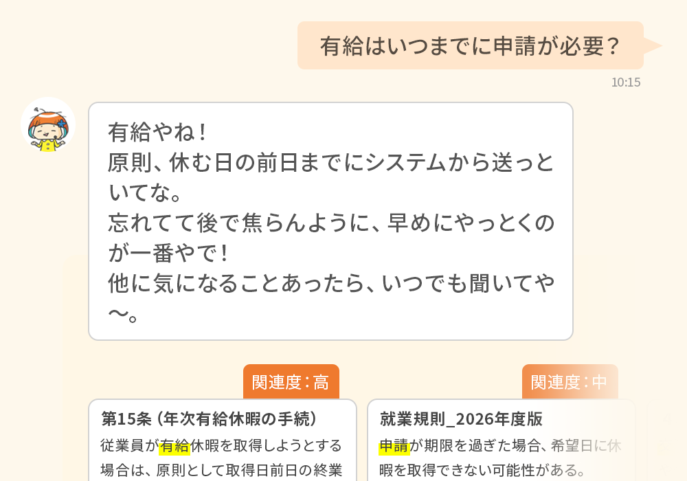 方言モード