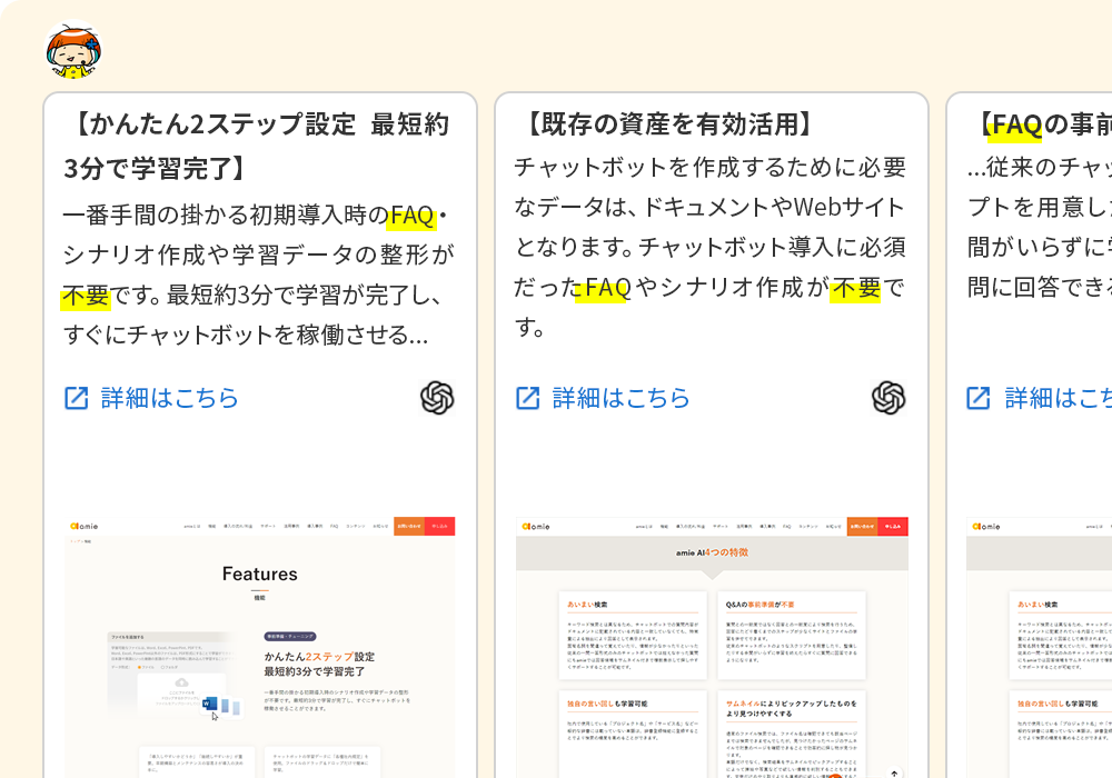 チャットUI改善